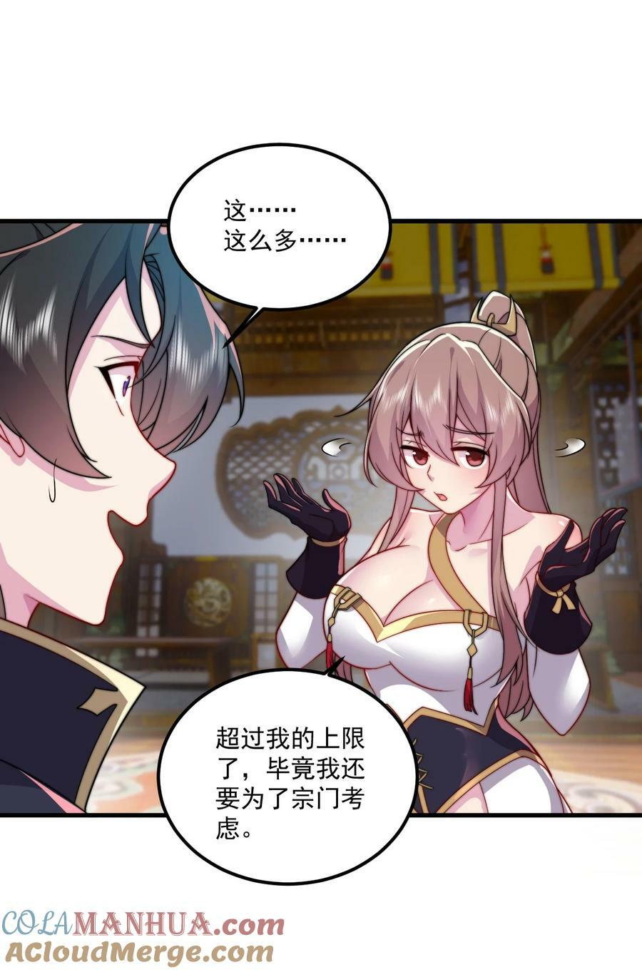071 第71话36