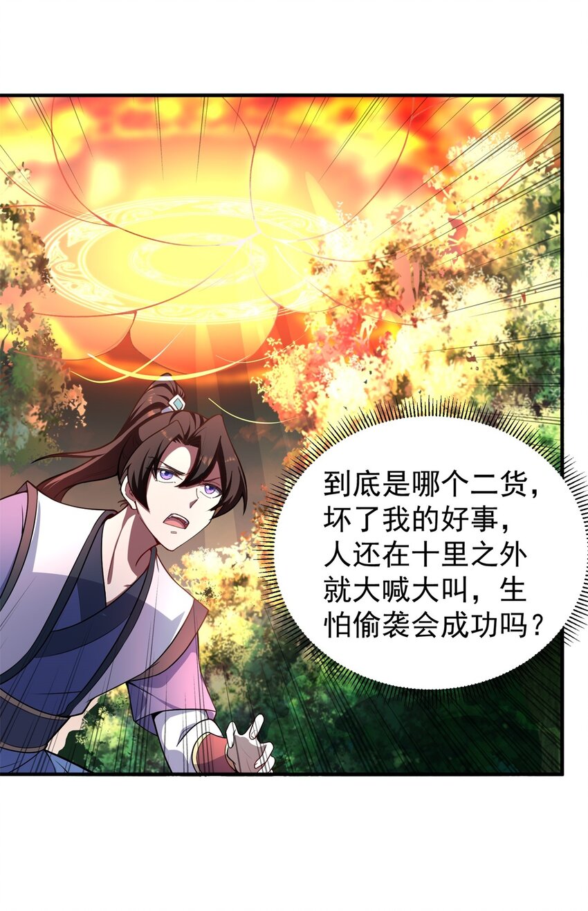 14 第14话16
