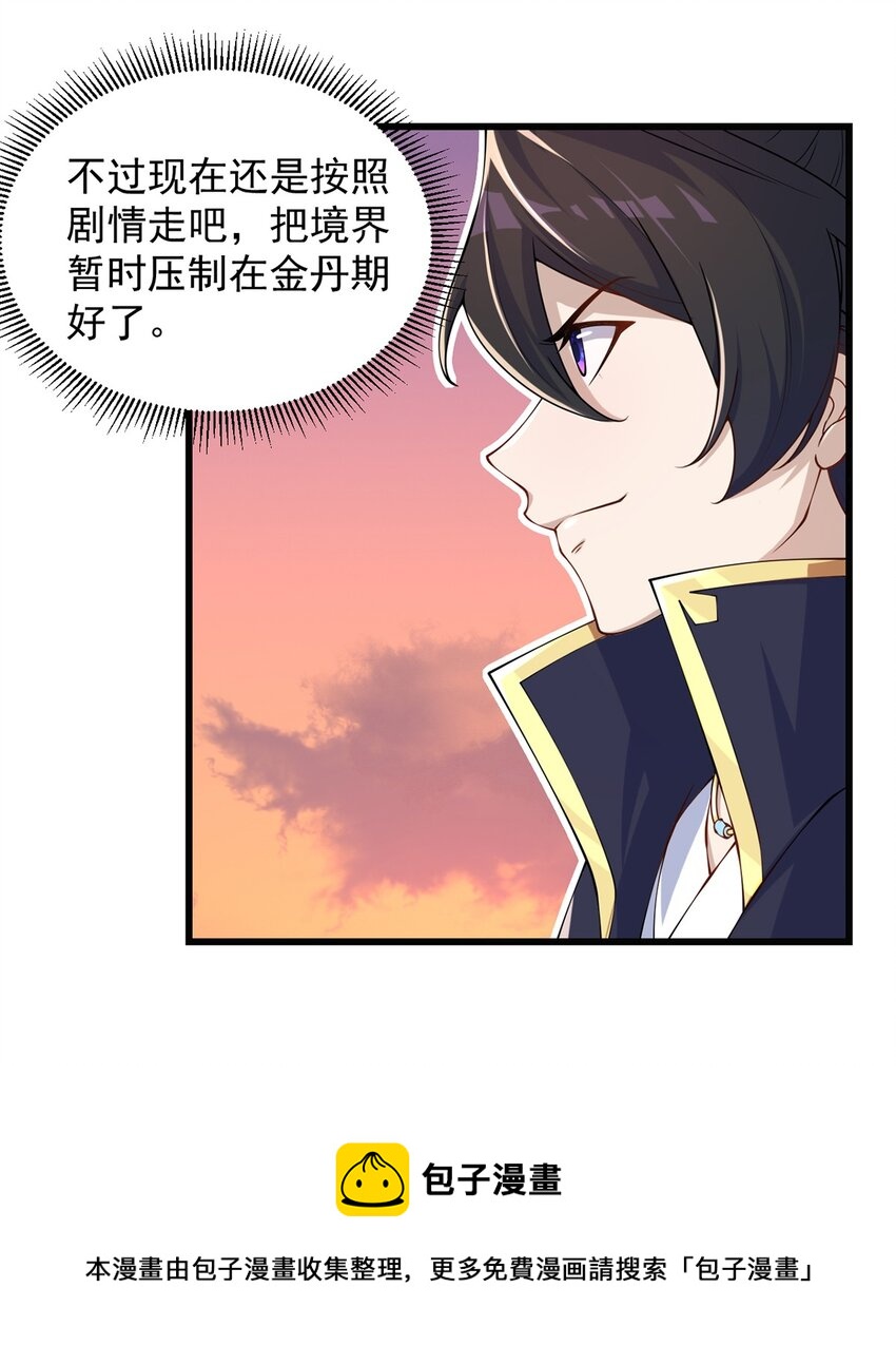 4 第4话20