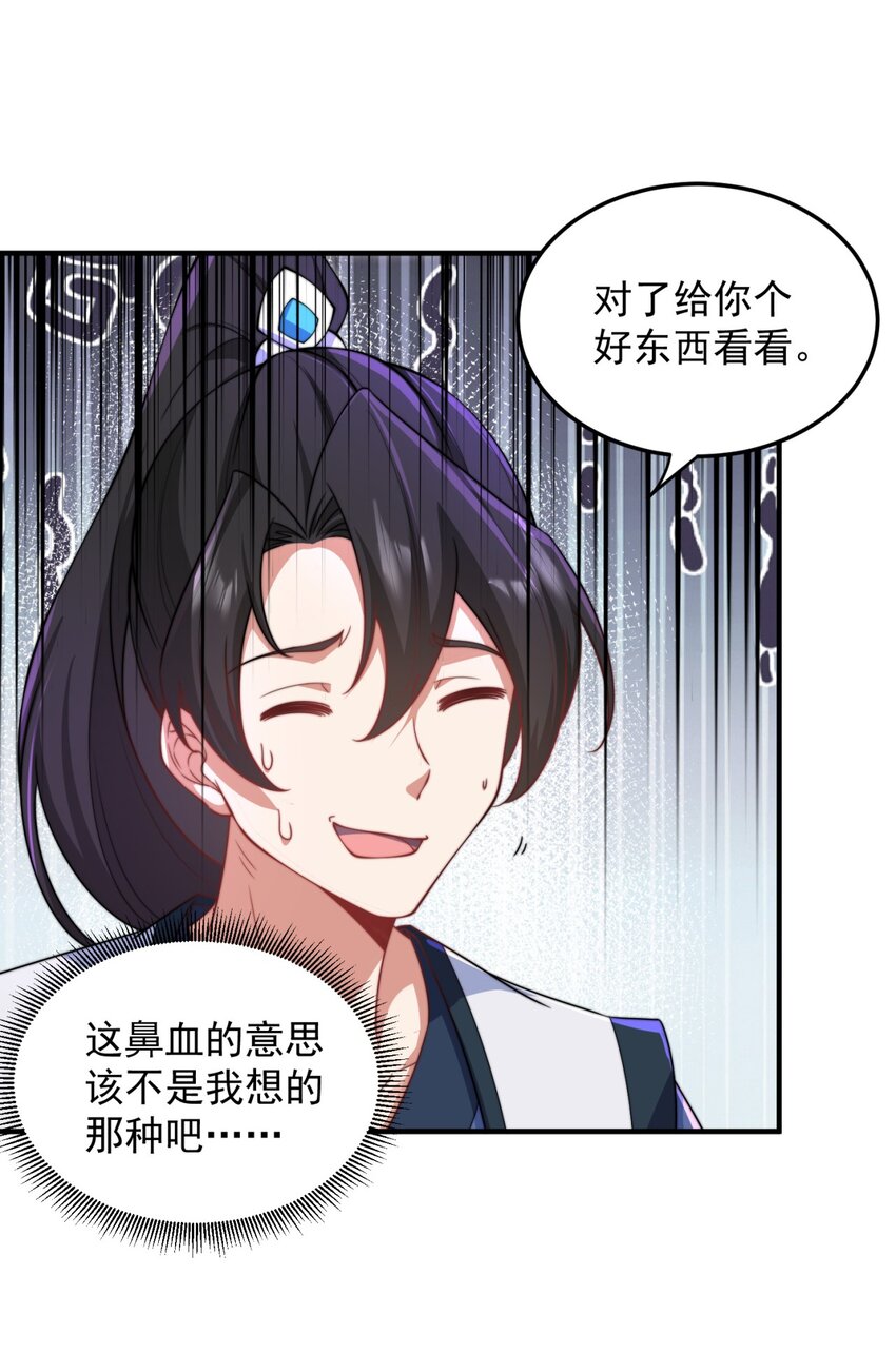 17 第17话23