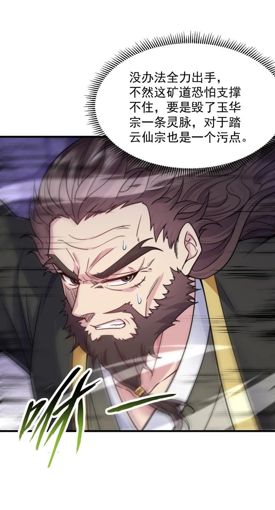 86 脱困13