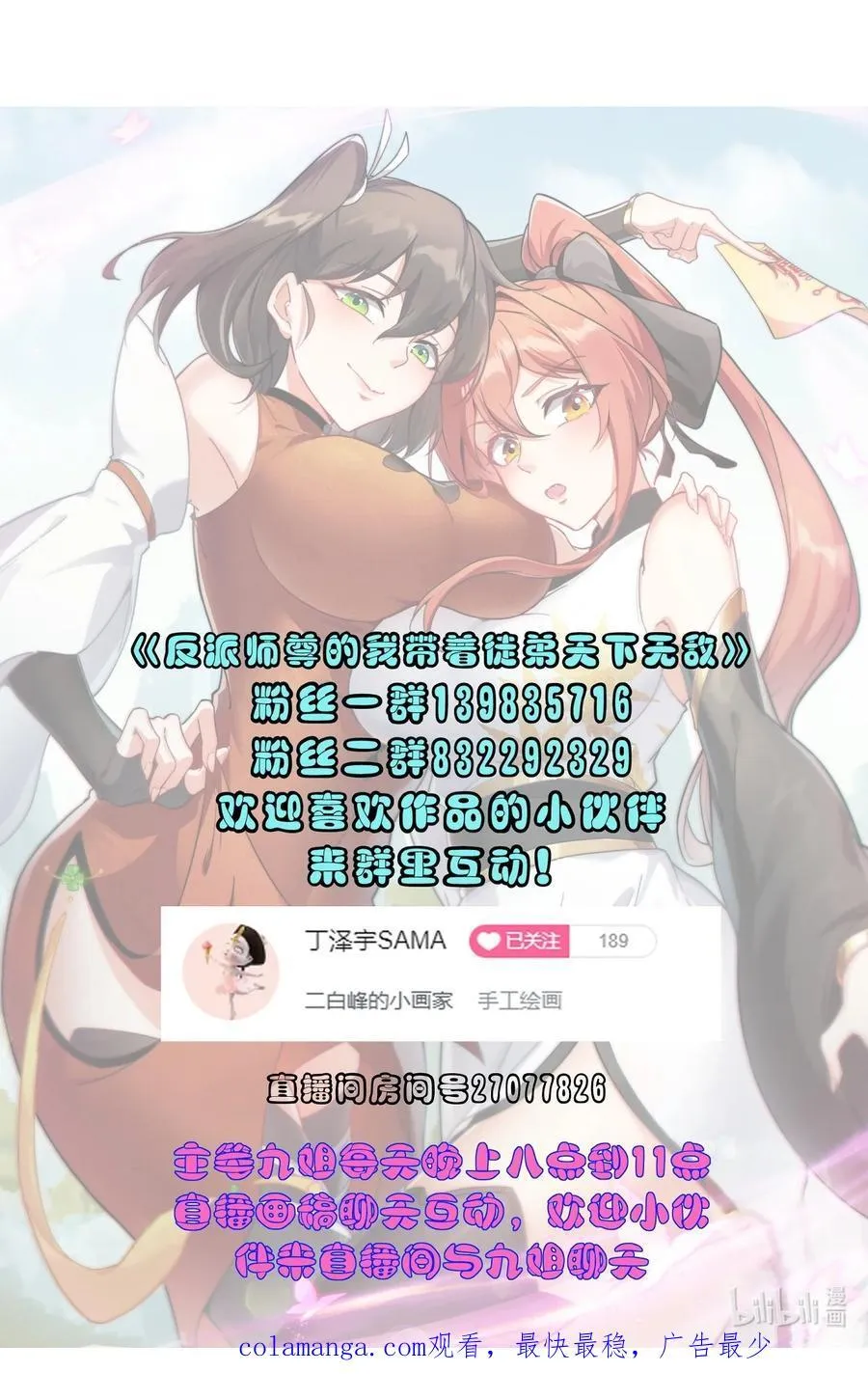 114 一个前半夜，一个后半夜47