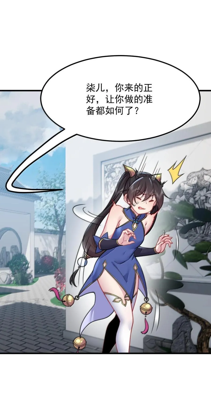 118 炼器师5