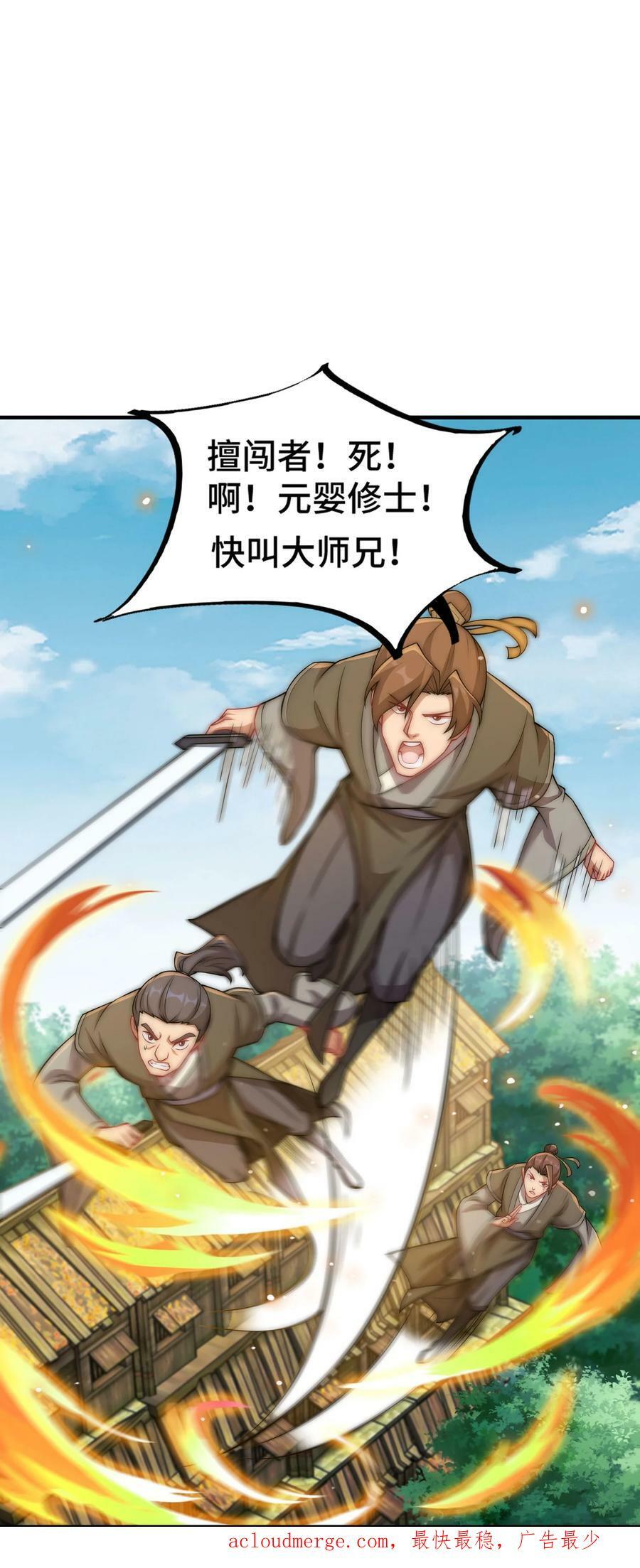 053 第53话71
