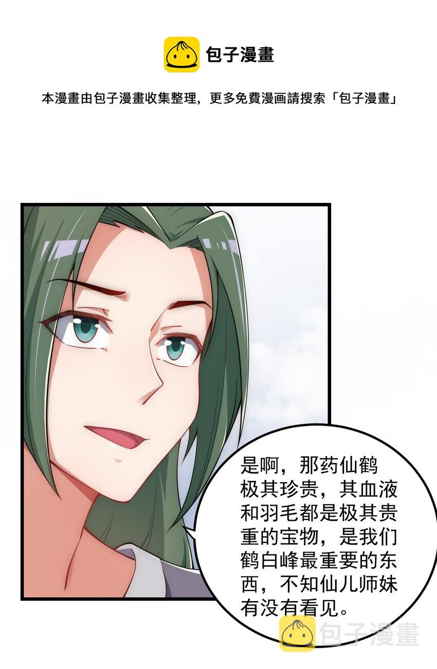 5 第5话20