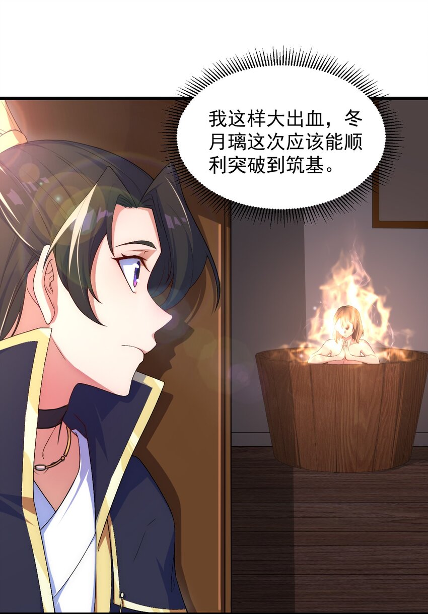 3 第3话31