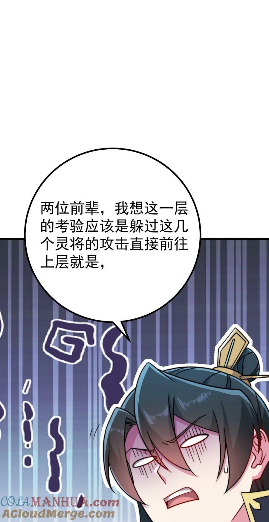 059 第59话18