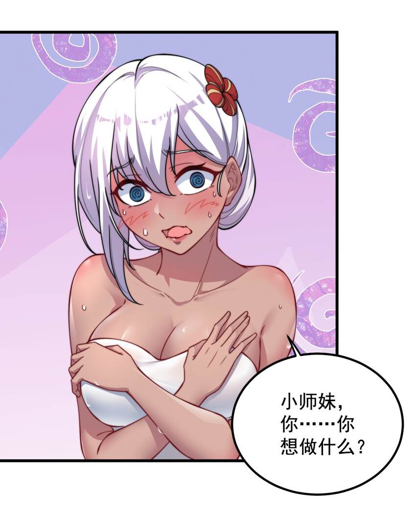 18 第18话5