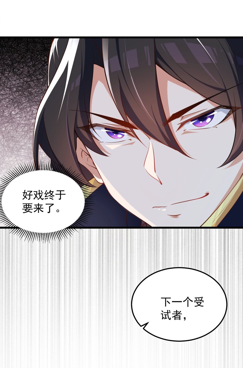 6 第6话50