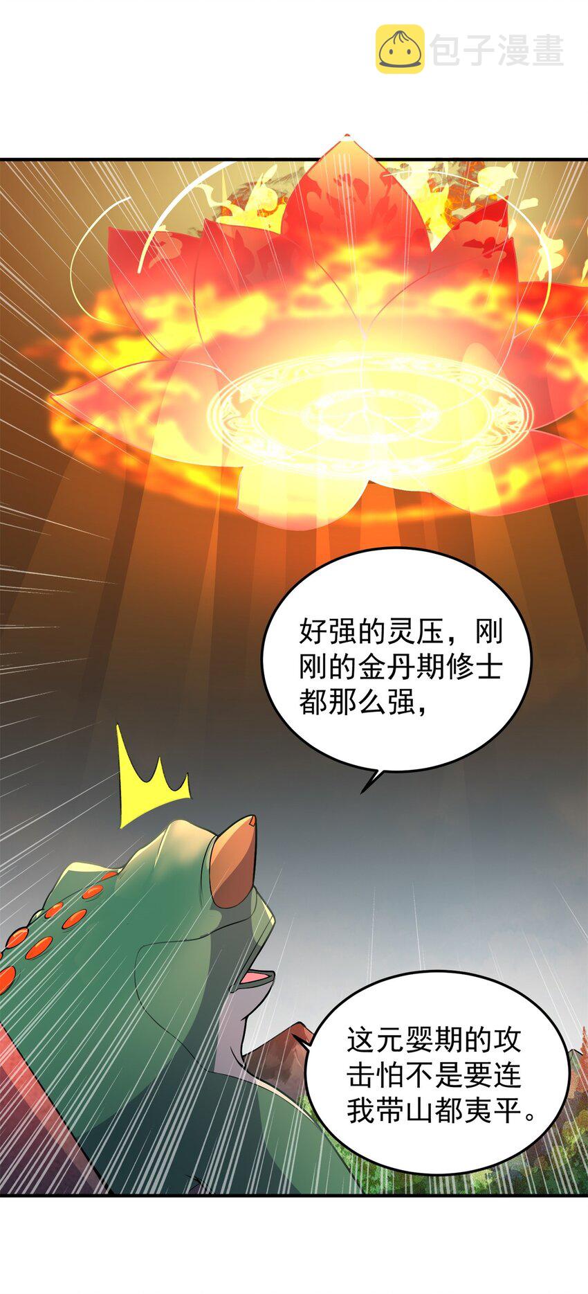 14 第14话17