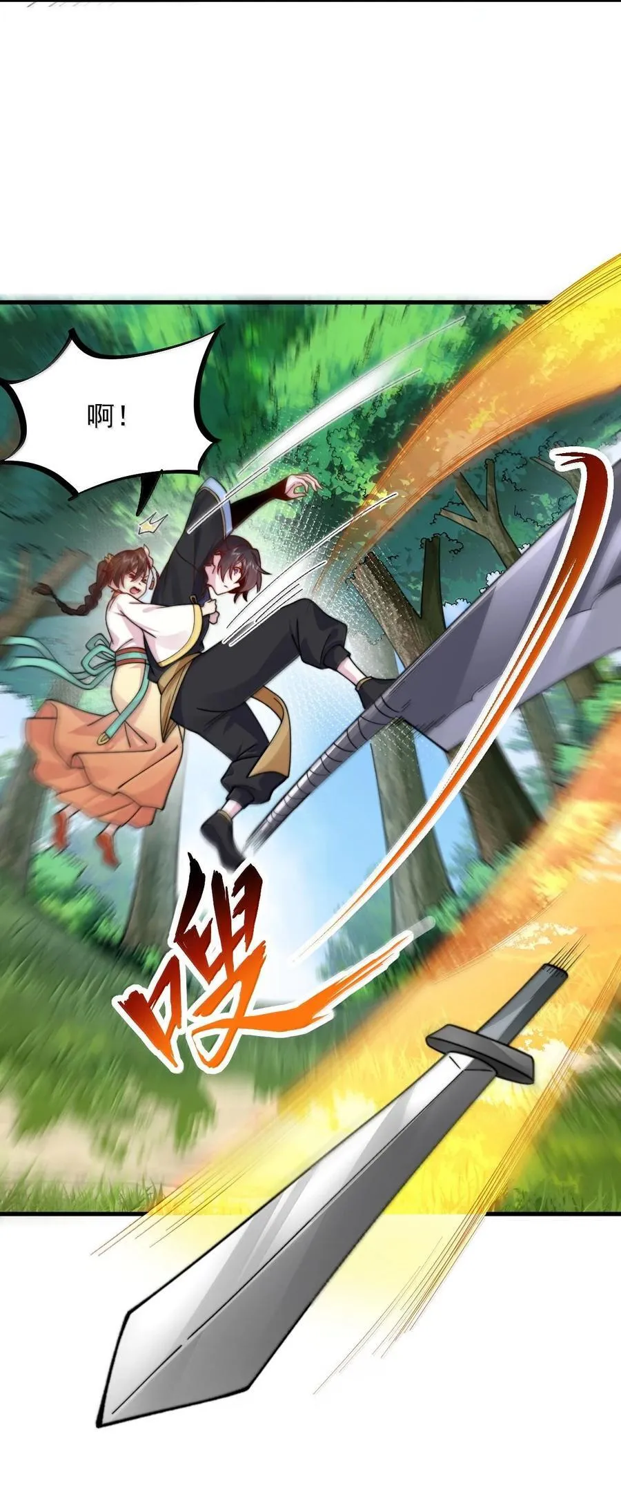 119 轻松斩杀28