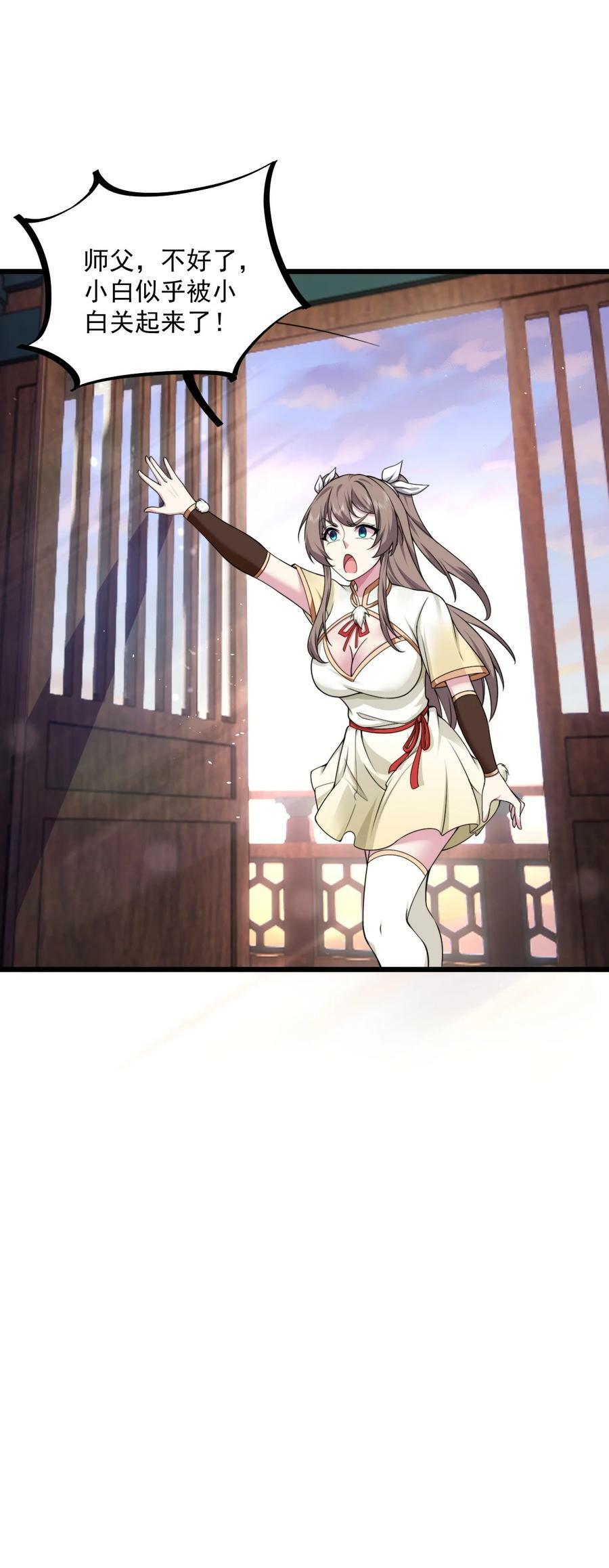 066 第66话26