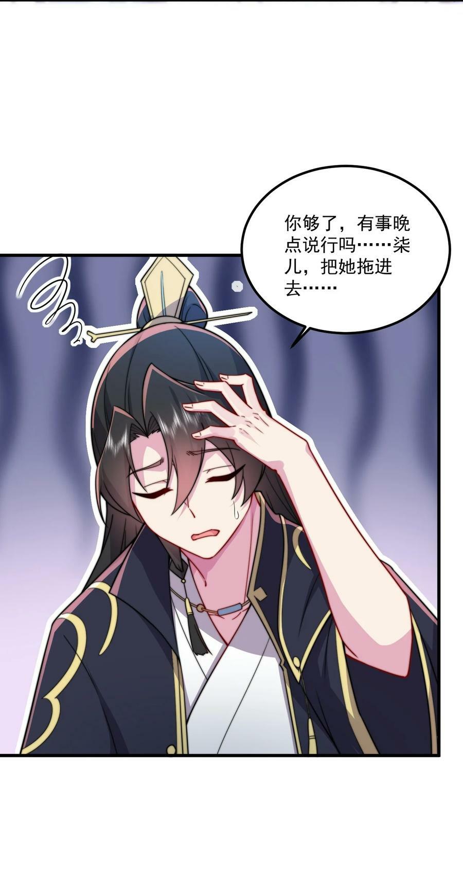 071 第71话22