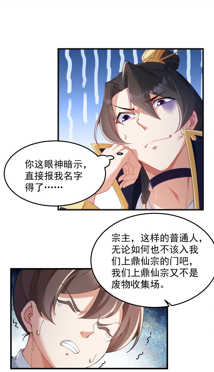 7 第7话26