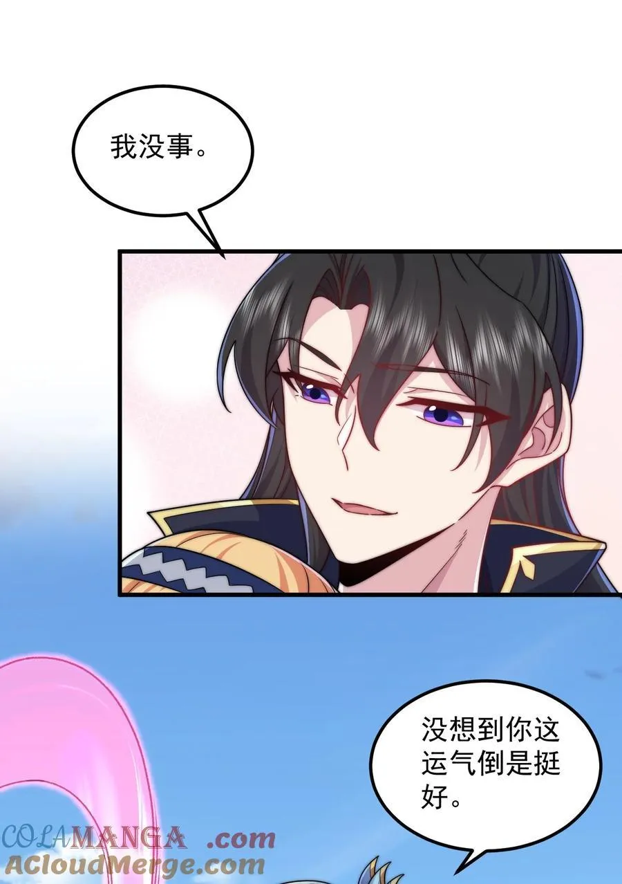 103 做媒狂白瑶光15