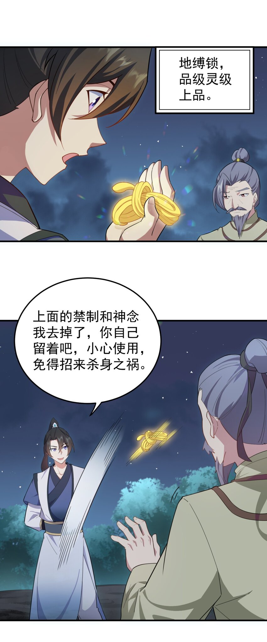 12 第12话30