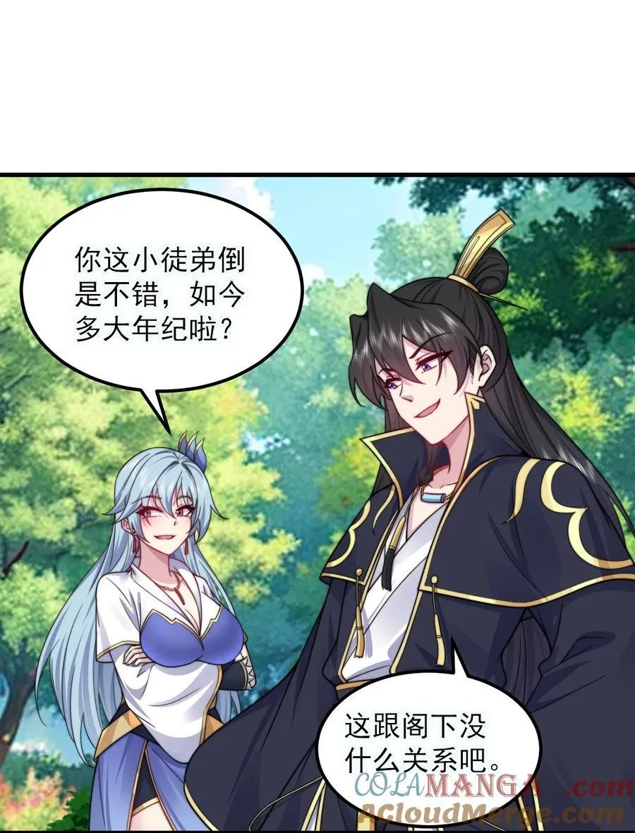 103 做媒狂白瑶光24