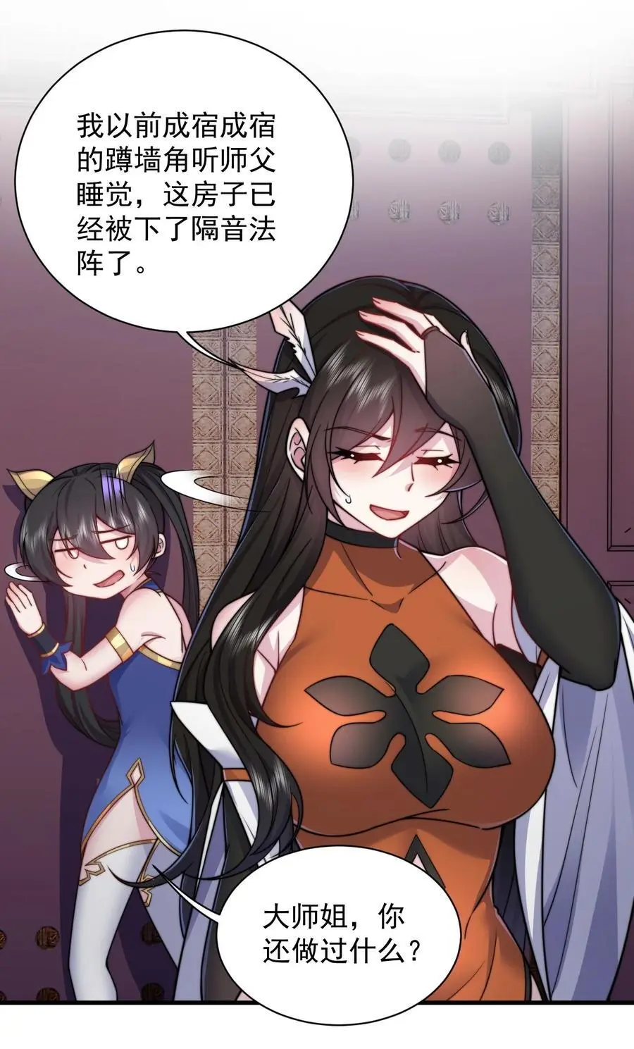 94 疗伤20