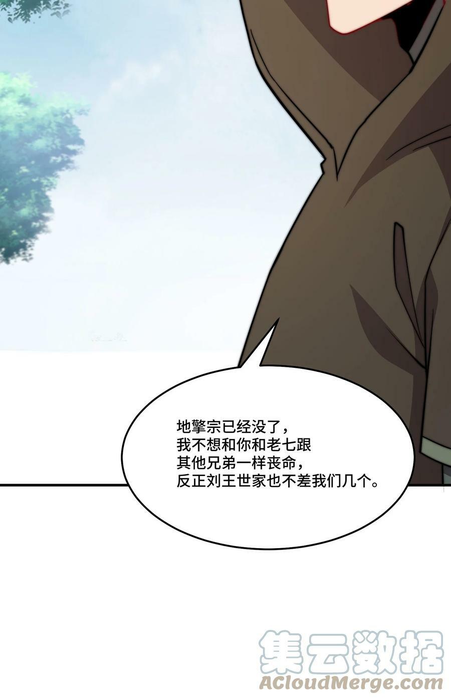 053 第53话6