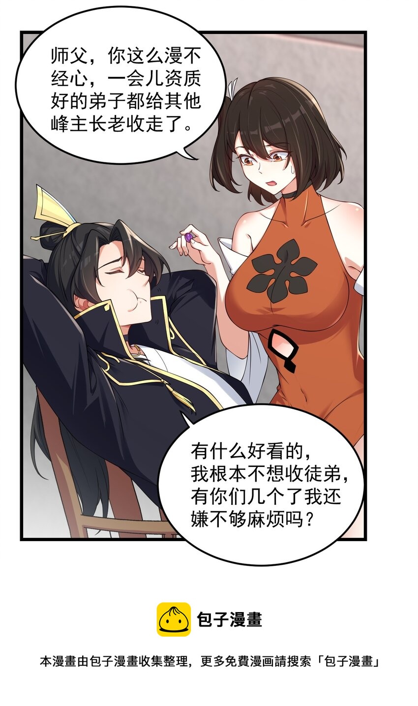 6 第6话32