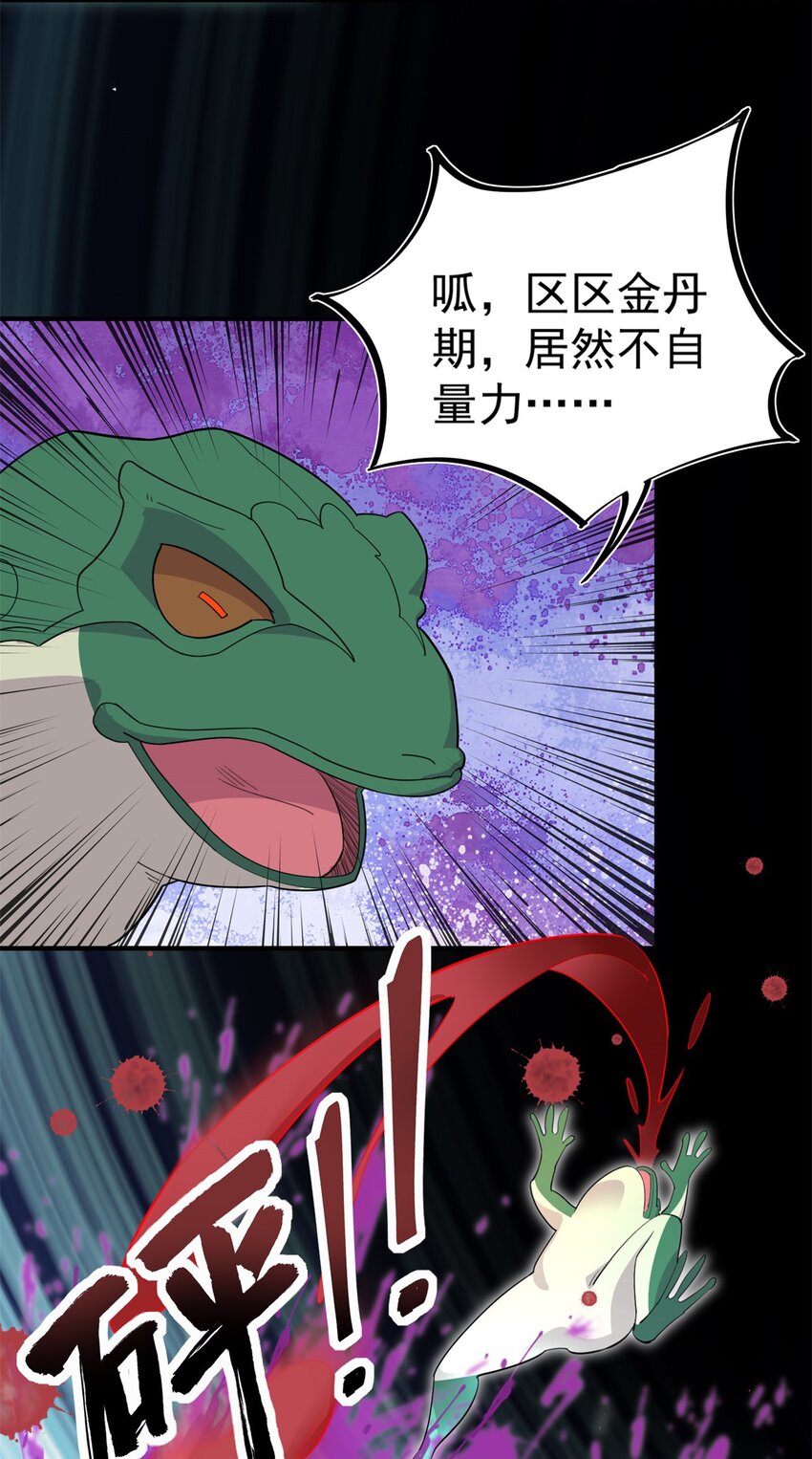 14 第14话11