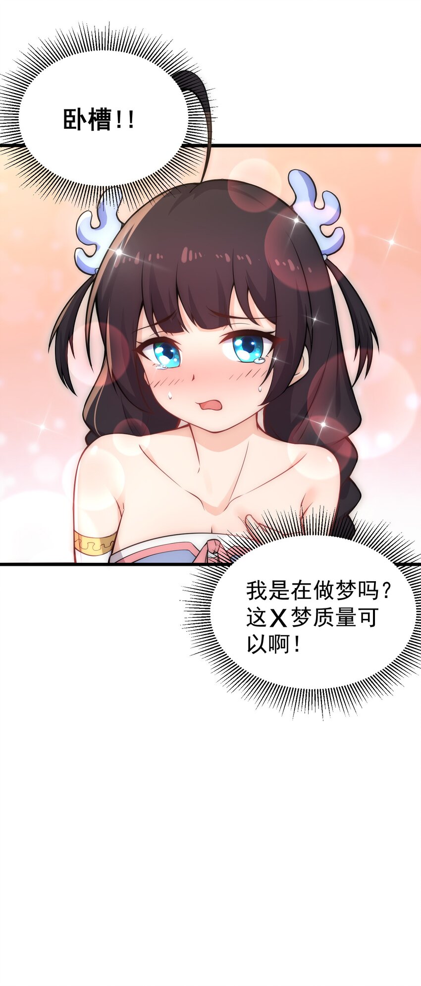 1 第1话7