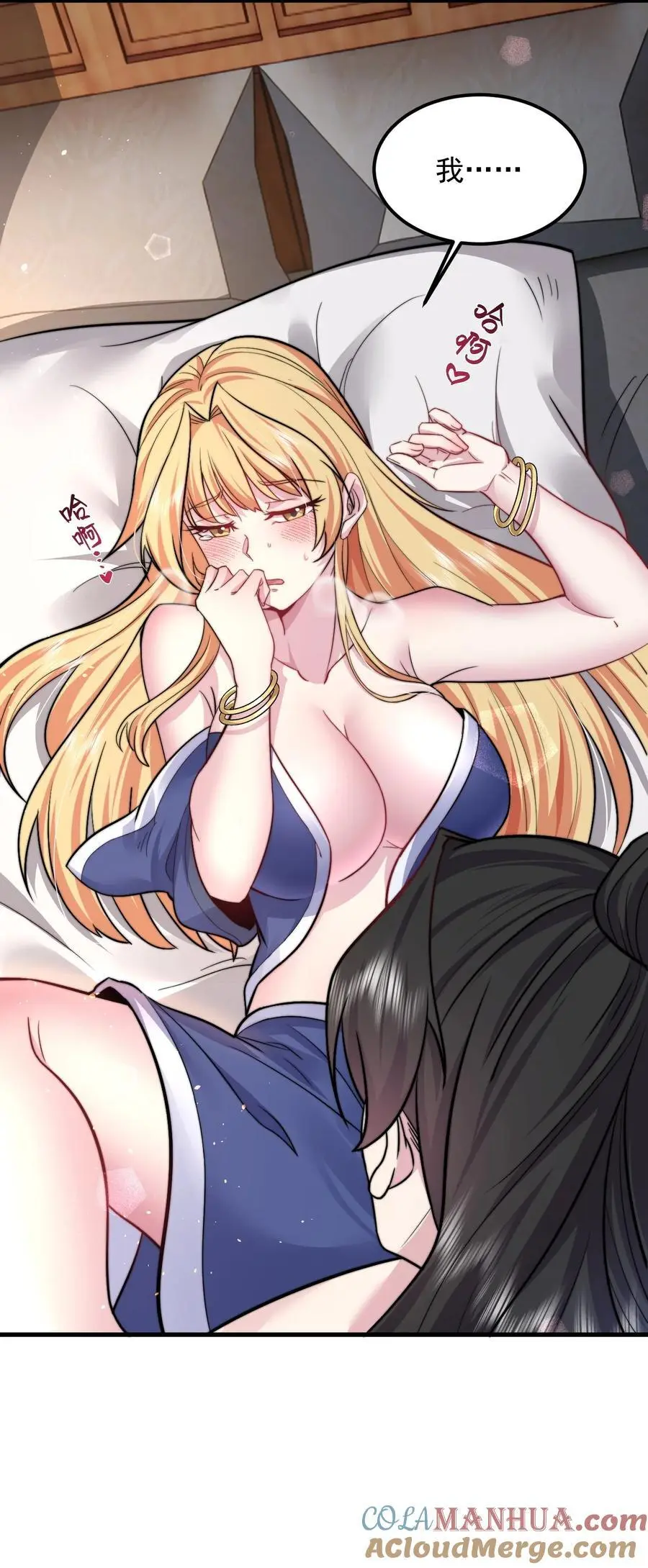94 疗伤33