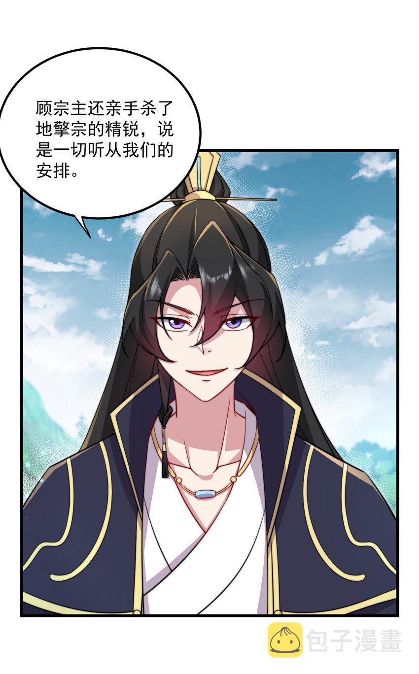 26 第26话9