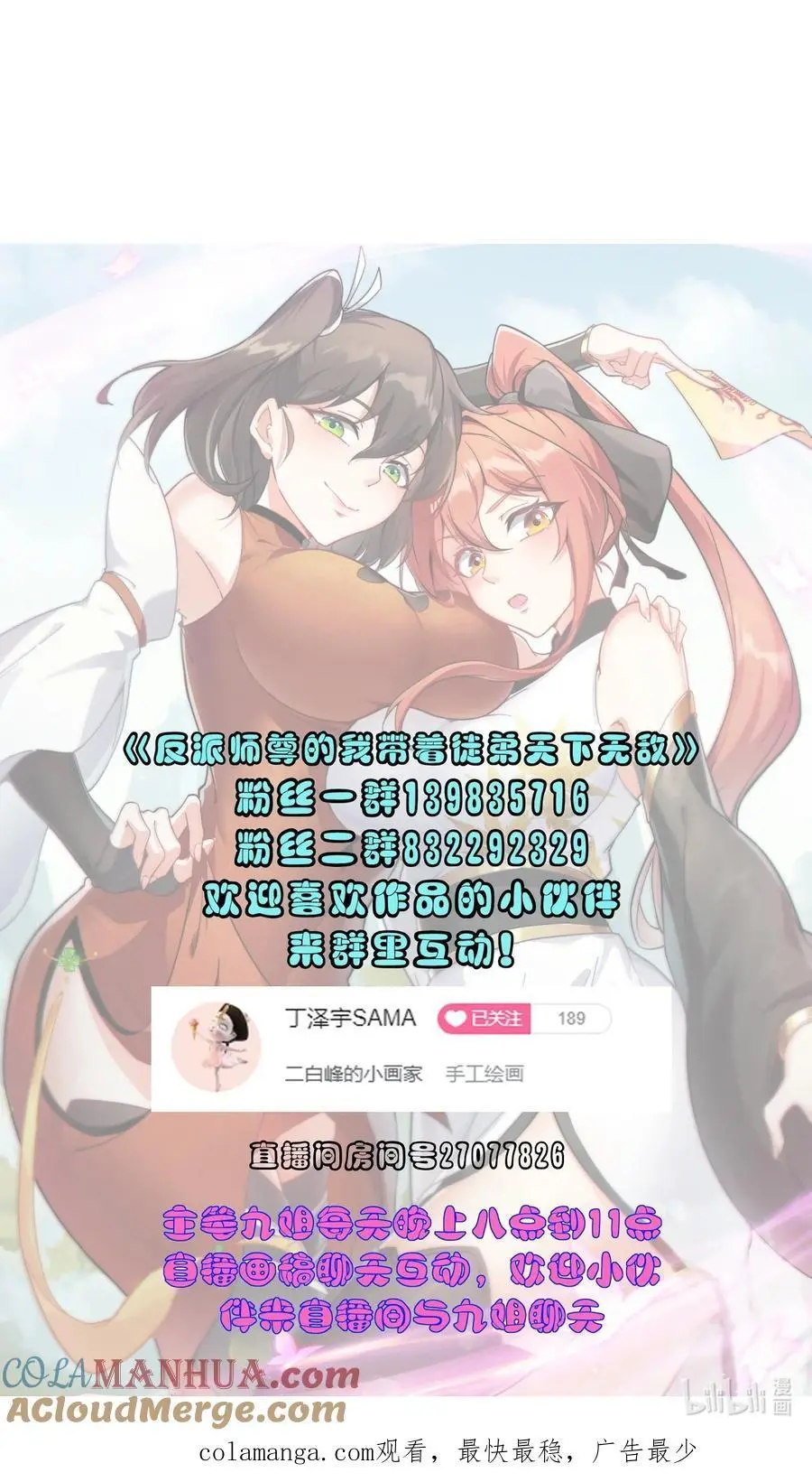 89 嗯！48