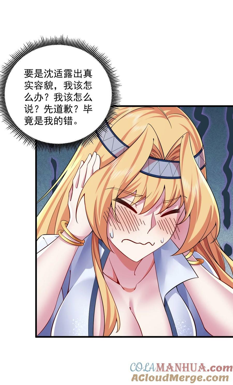 061 第61话36