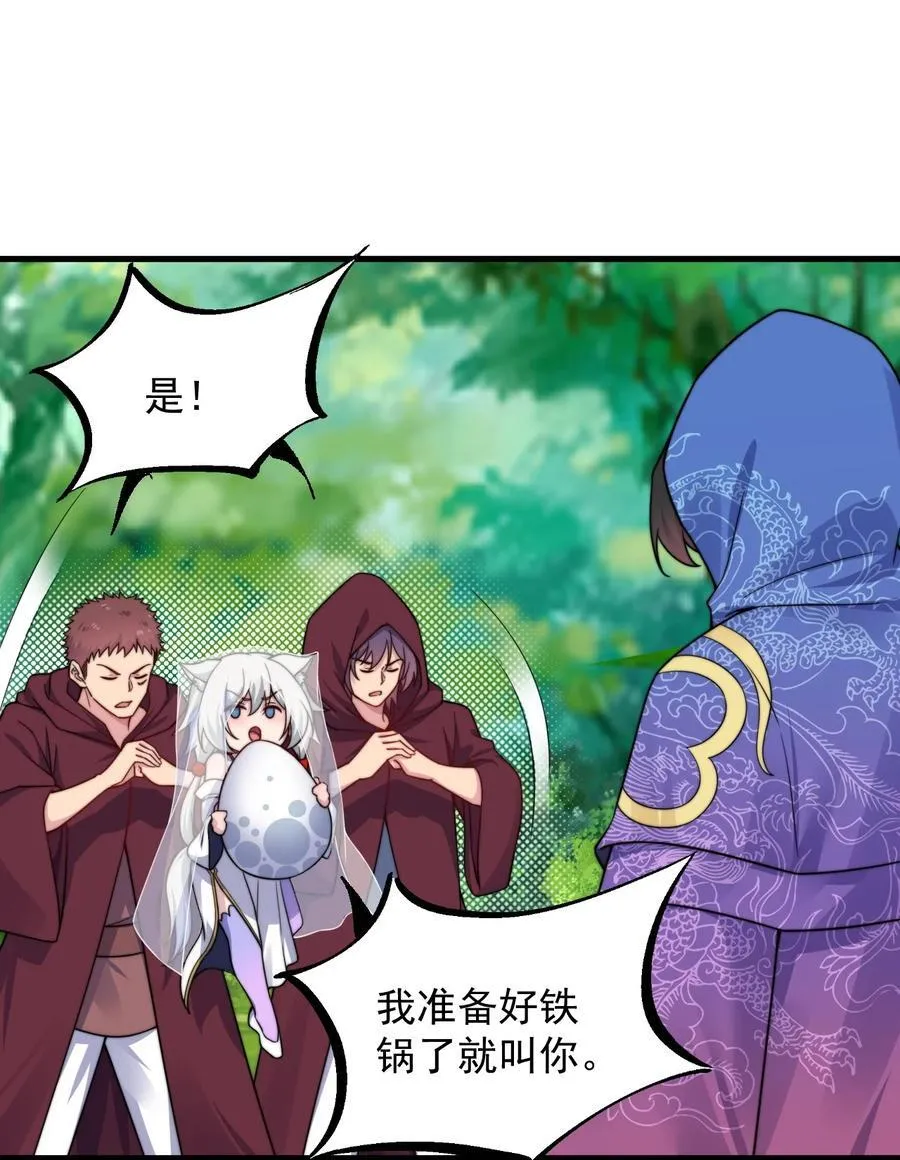 103 做媒狂白瑶光8