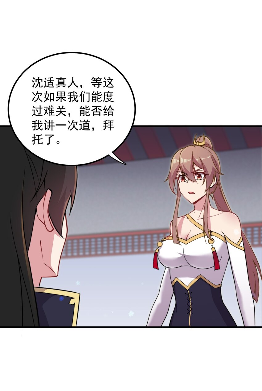 34 第34话24