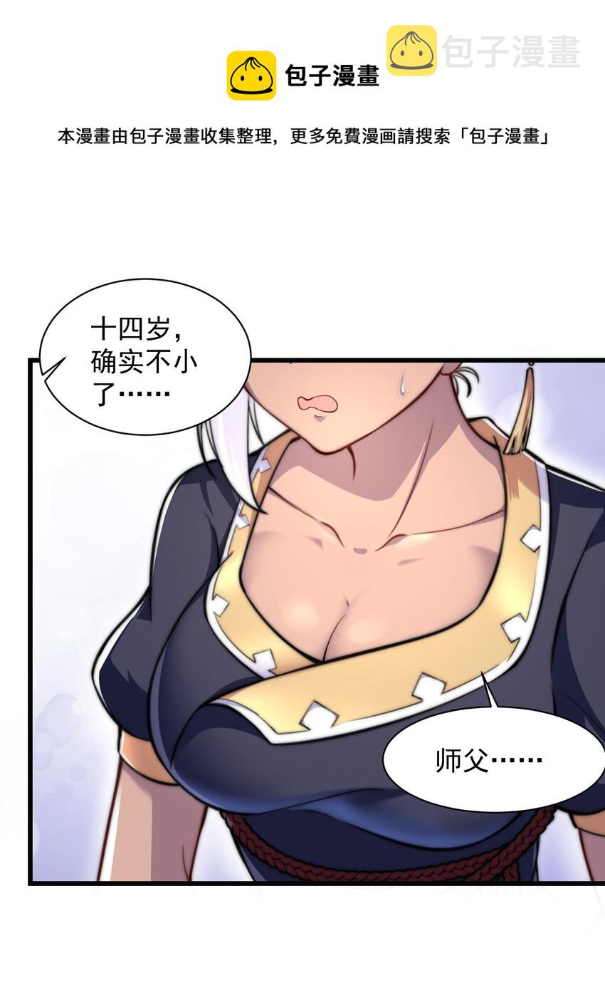 4 第4话40