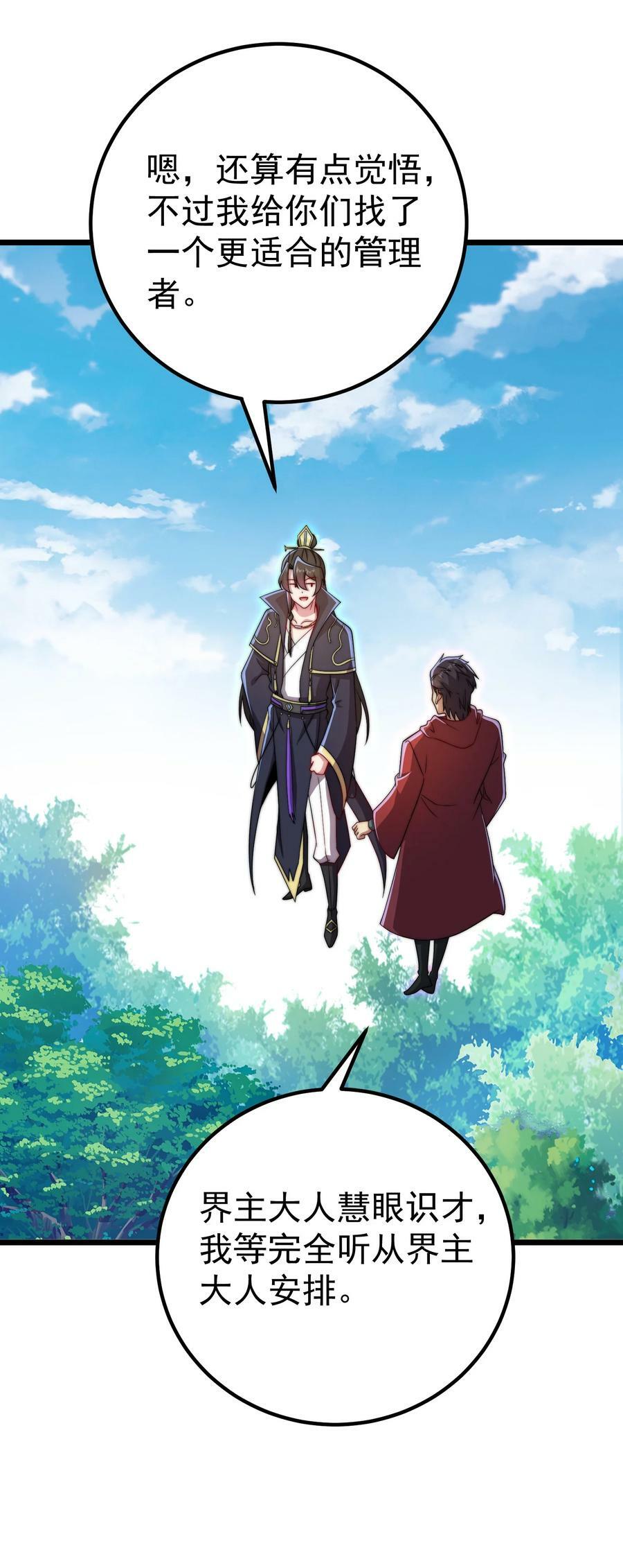 055 第55话19