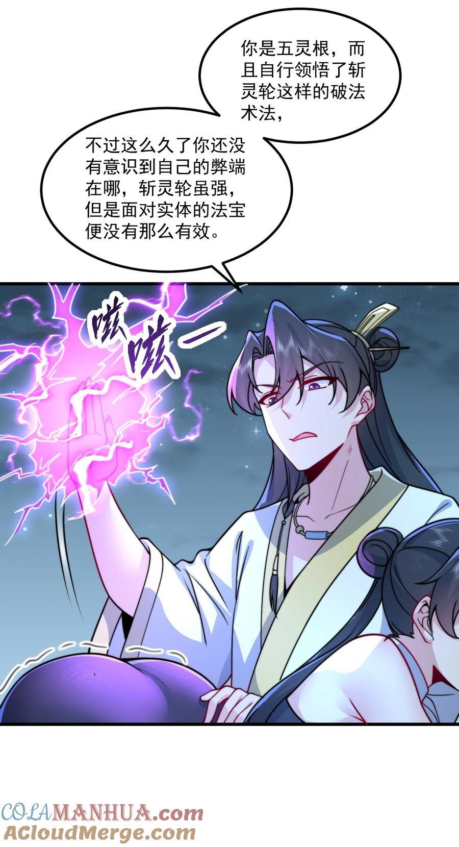 80 责罚34