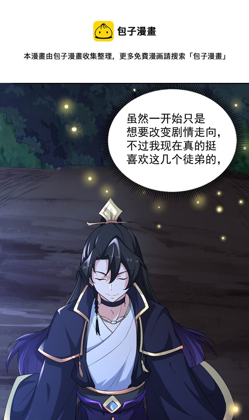 3 第3话52