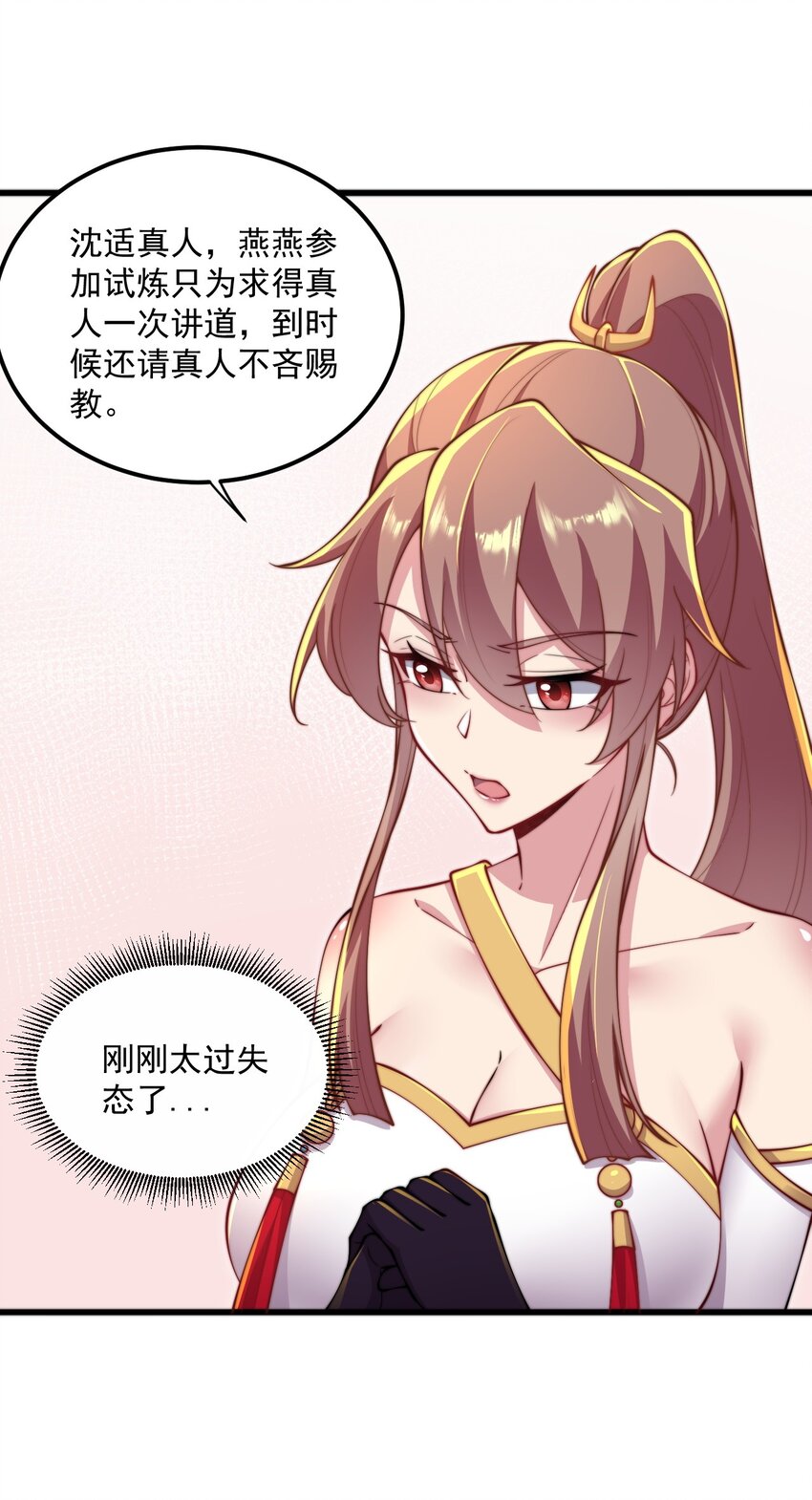 28 第28话9