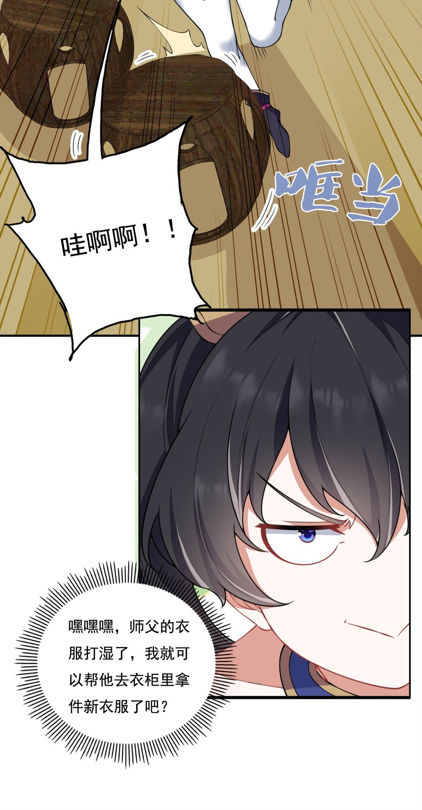 9 第九9话33