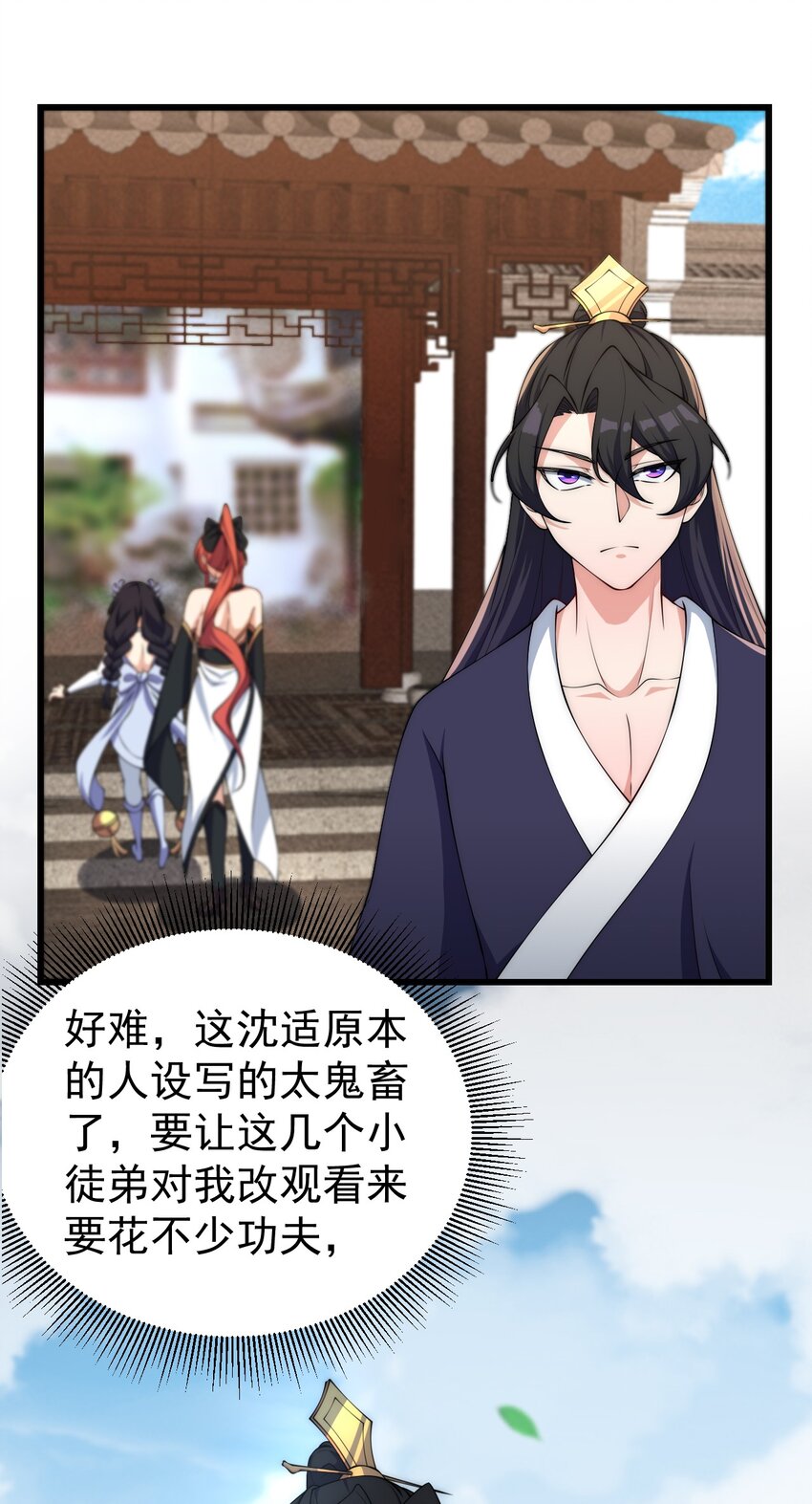 2 第2话22