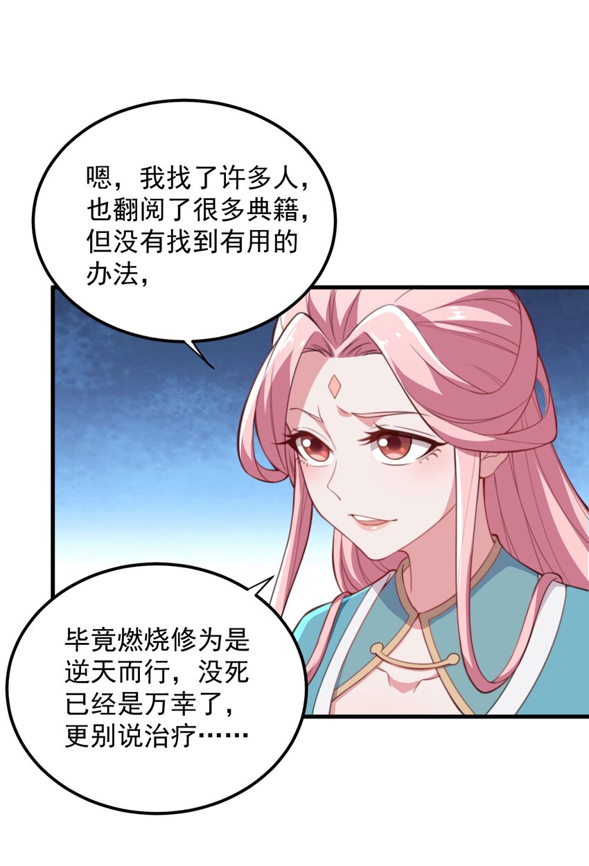 45 第45话31
