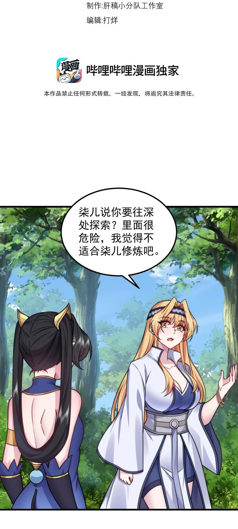 101 白瑶光2