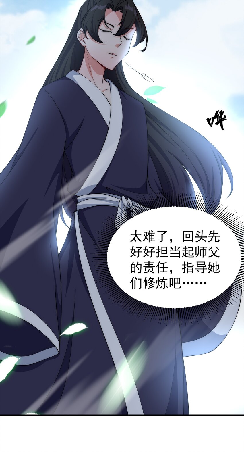 2 第2话23