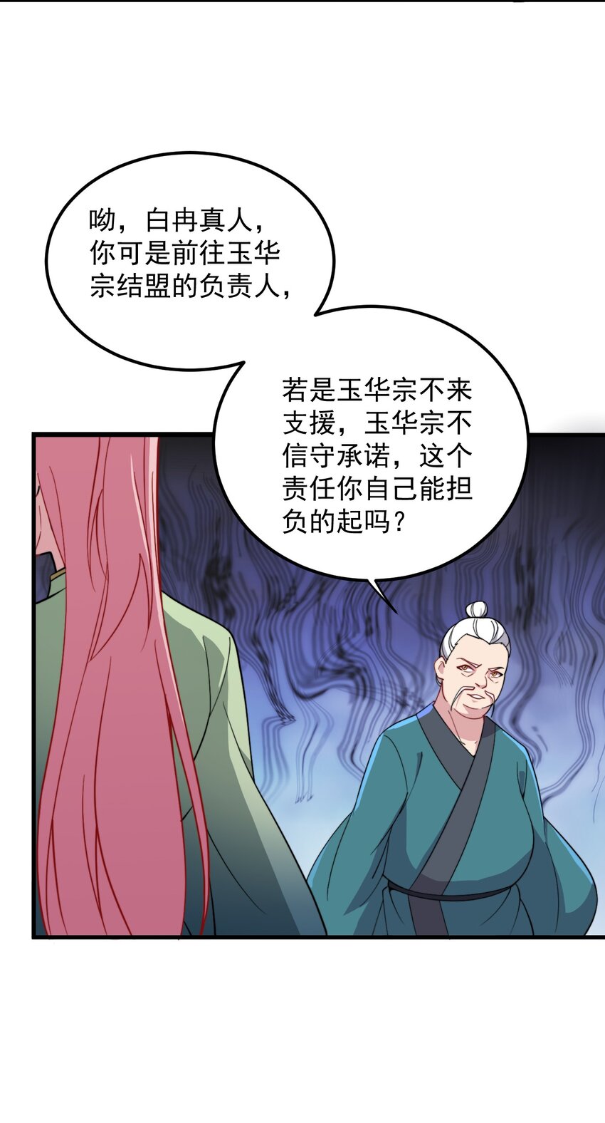 34 第34话16