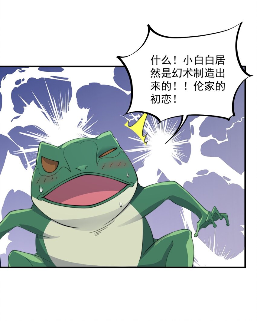 16 第16话26