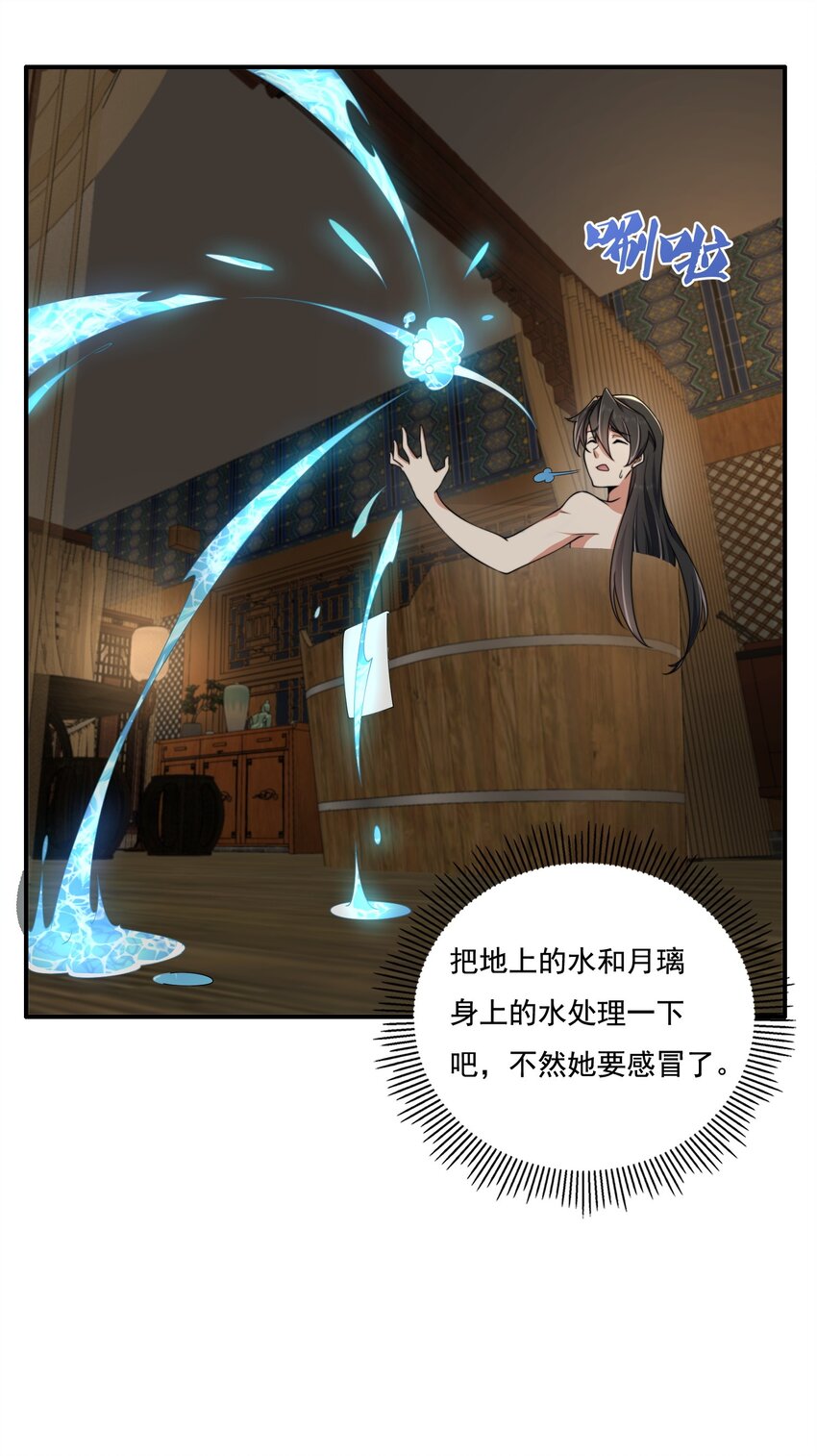 9 第九9话17