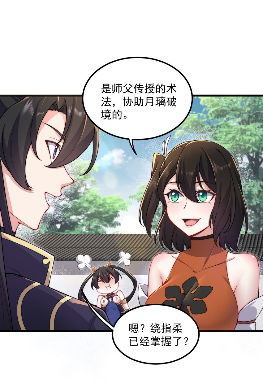 19 第19话45