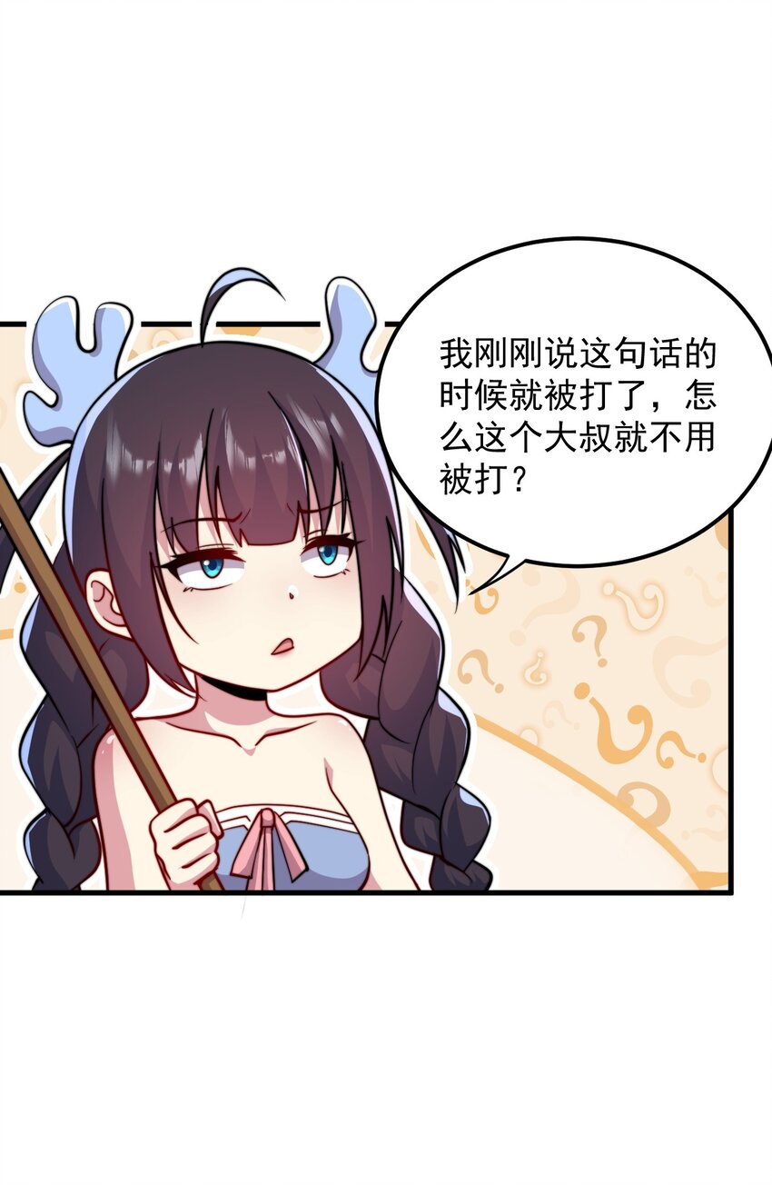 39 第39话11