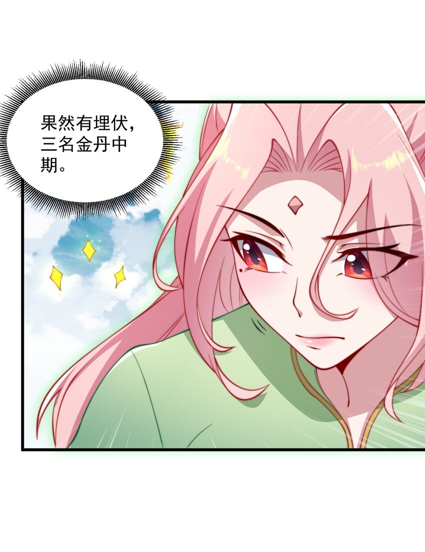 23 第23话18