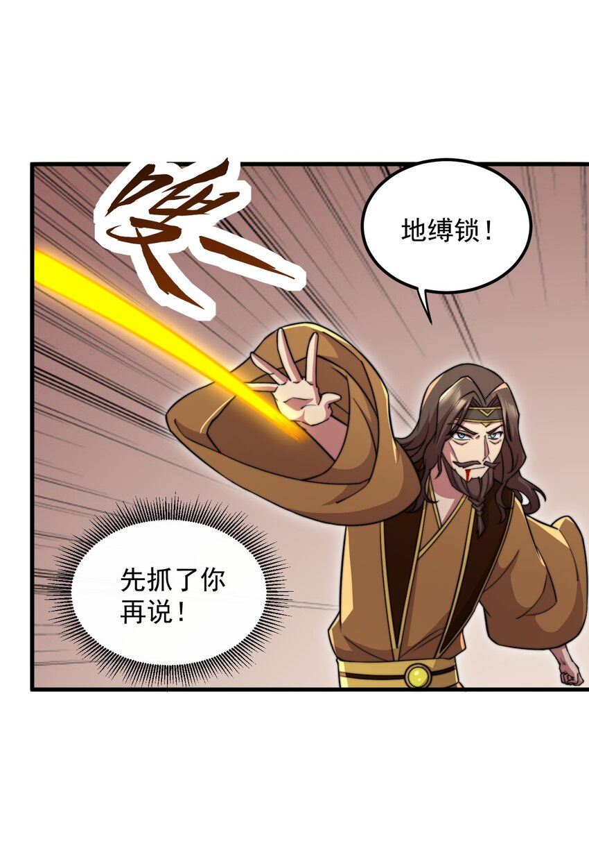 37 第37话42