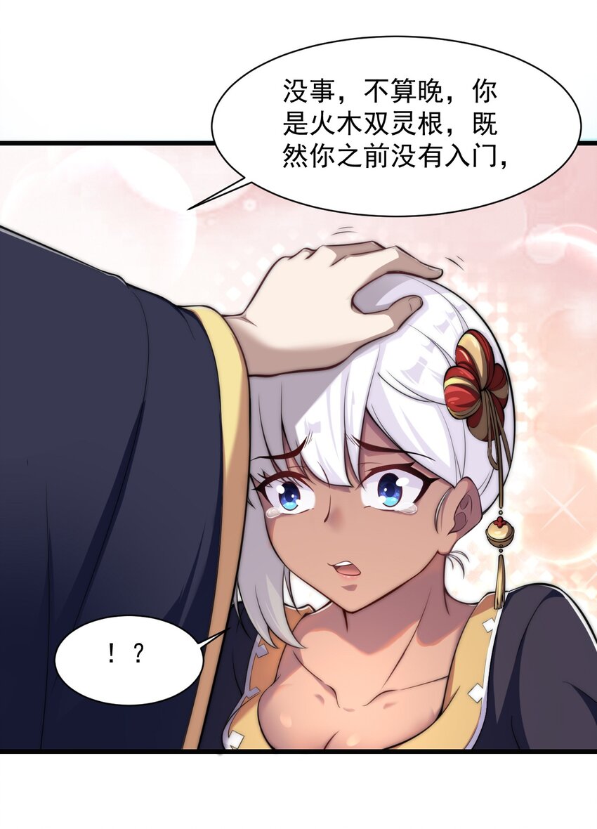 4 第4话42